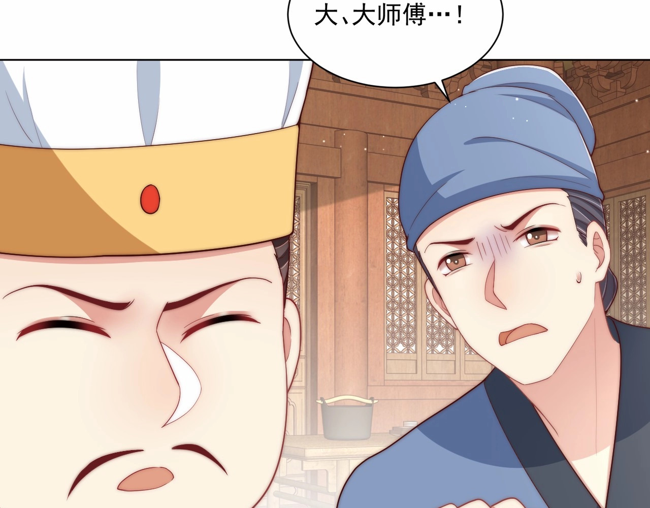 第80话 乐极生悲、尴尴尬尬 第 84 页
