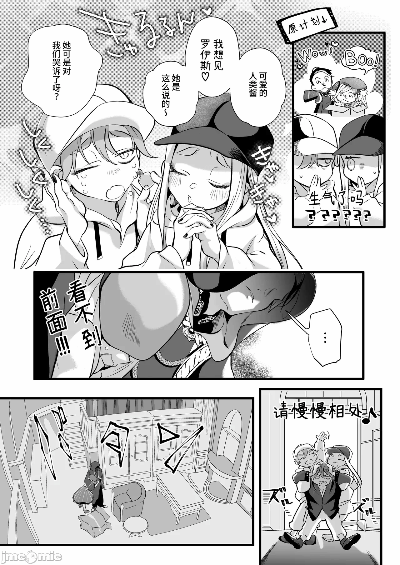 第一话 第 108 页