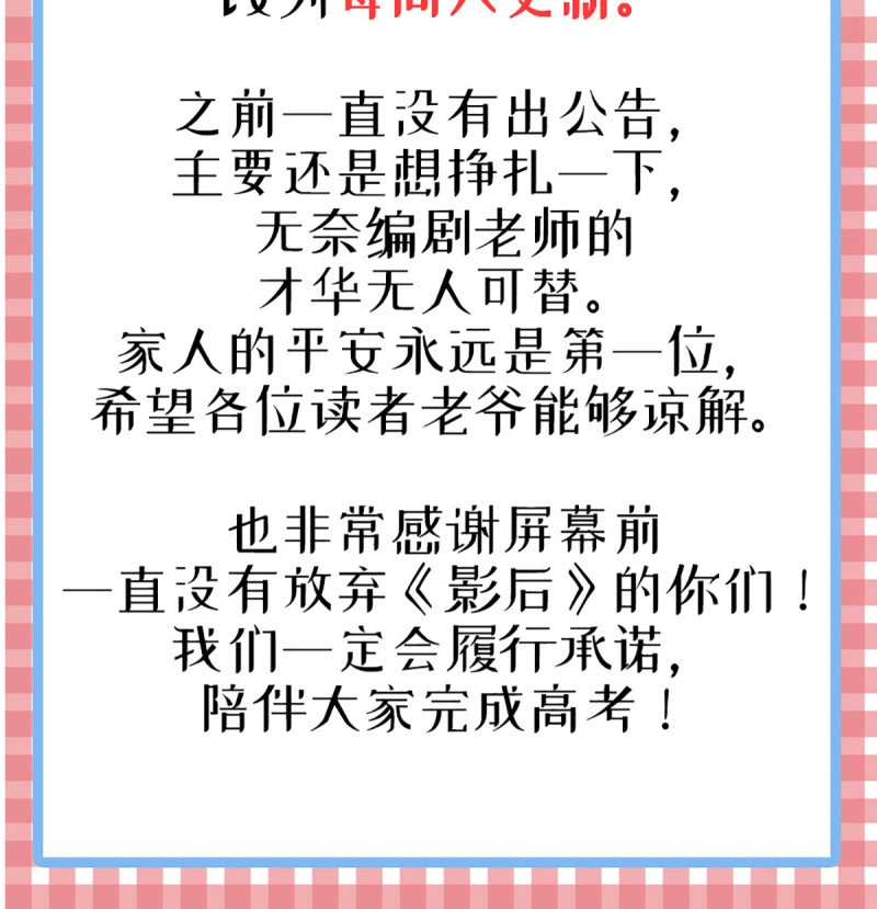 第159话 我想抱抱你 第 56 页