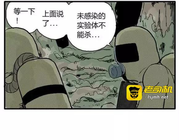 地狱谷#12 失败的实验体 第 81 页