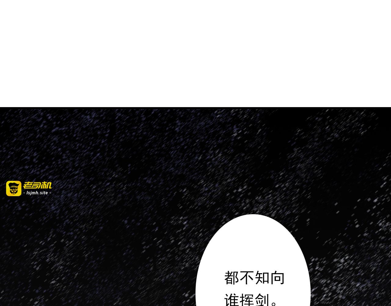 第101话 阿汀未能护凡人周全 第 67 页