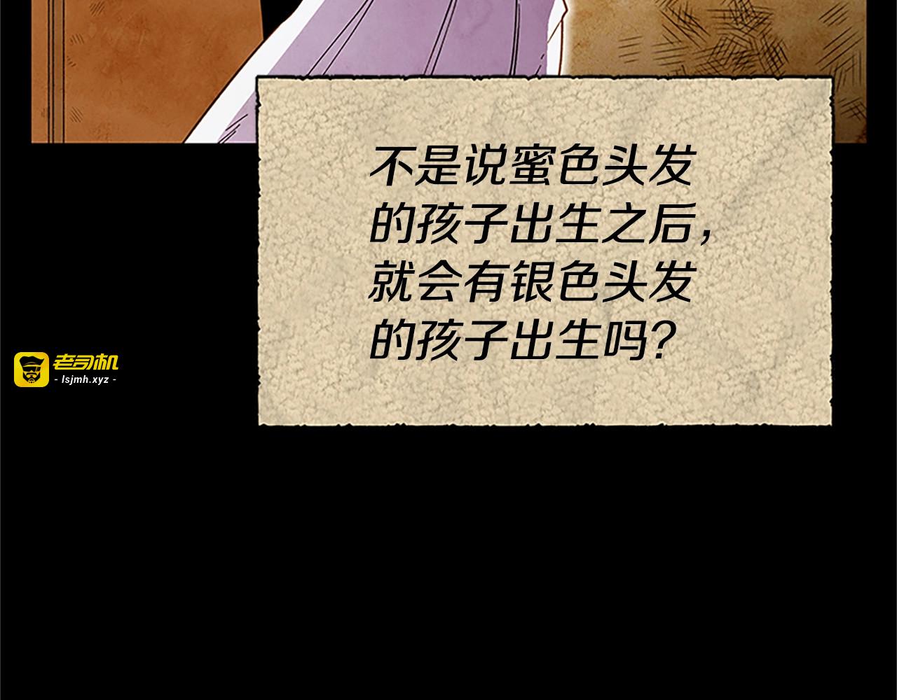 第95话 祭品之火 第 151 页