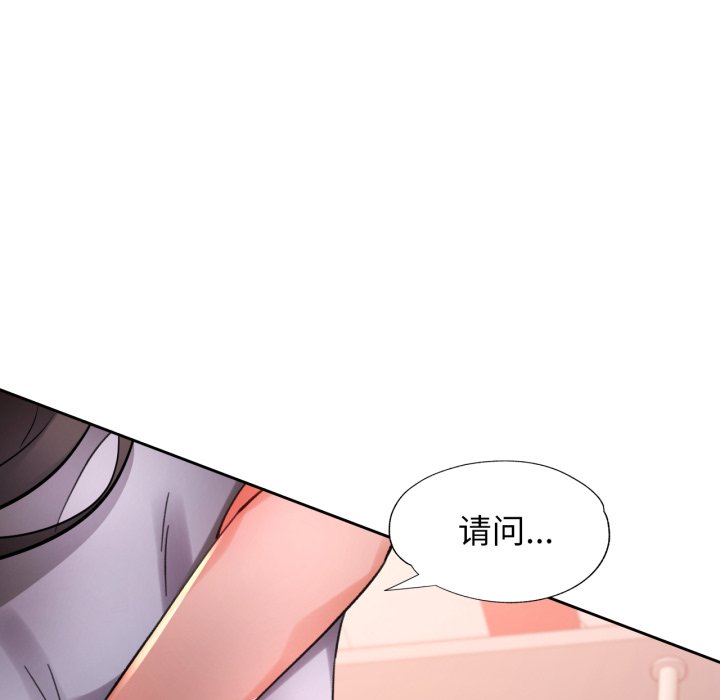 第88话 第 130 页