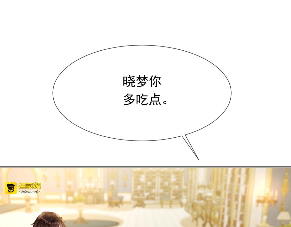 第16话 二伯夫人痛哭求放过 第 141 页