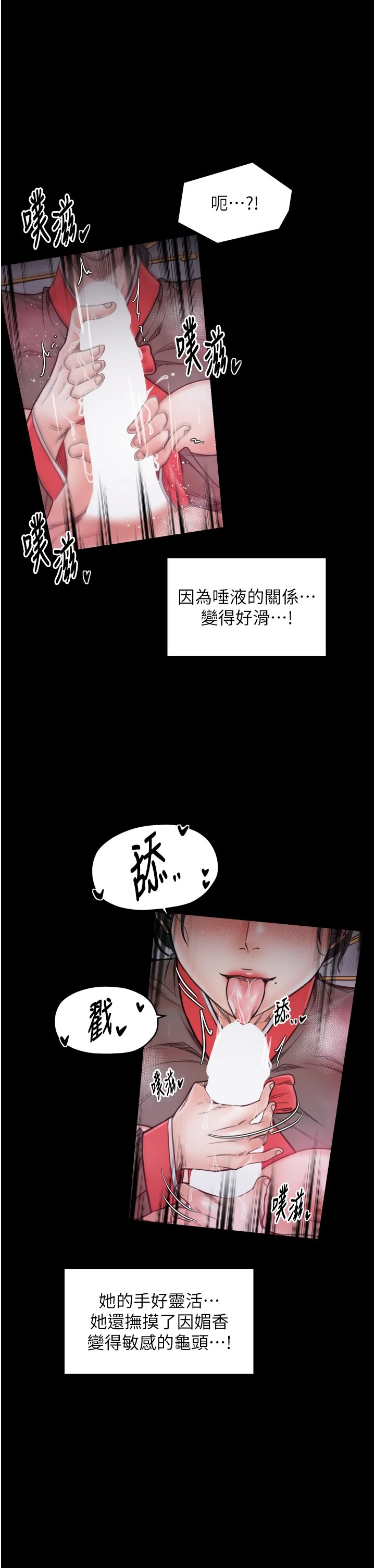 第56话 - 想离开，先过我这关 第 40 页