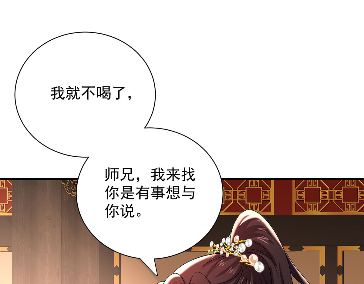 第251话 客卿长老 第 26 页