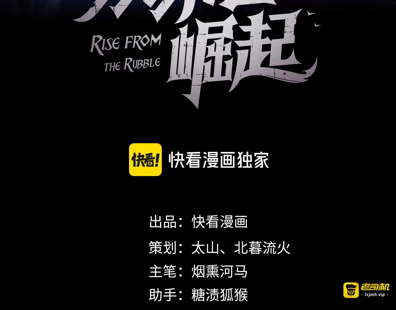 206 诡异的火焰森林 第 3 页
