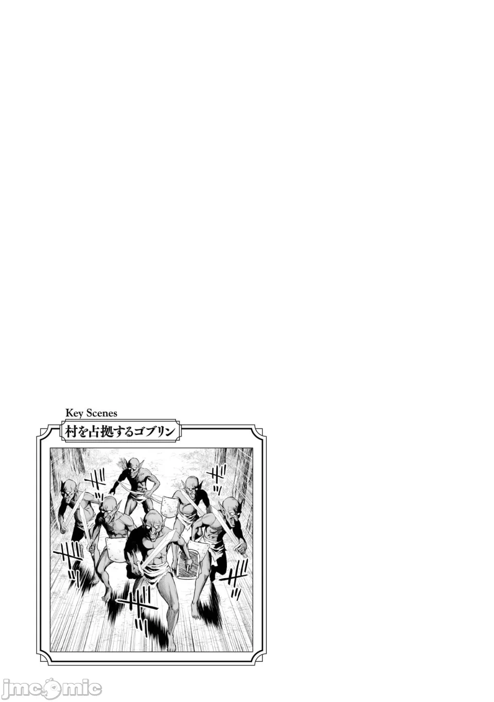 [木曽フミヒロ×波留六] おっさんは异世界で想いを遂げる 第02巻 第1话 - 115