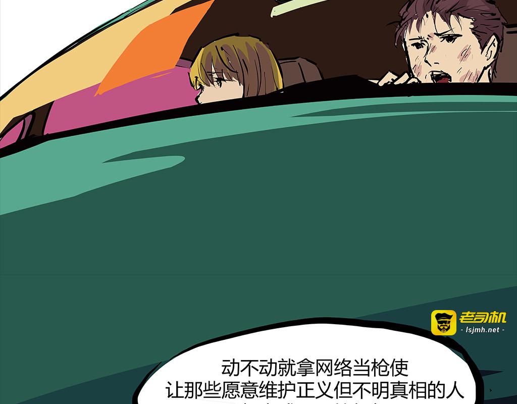 第102话 一念之间 第 57 页