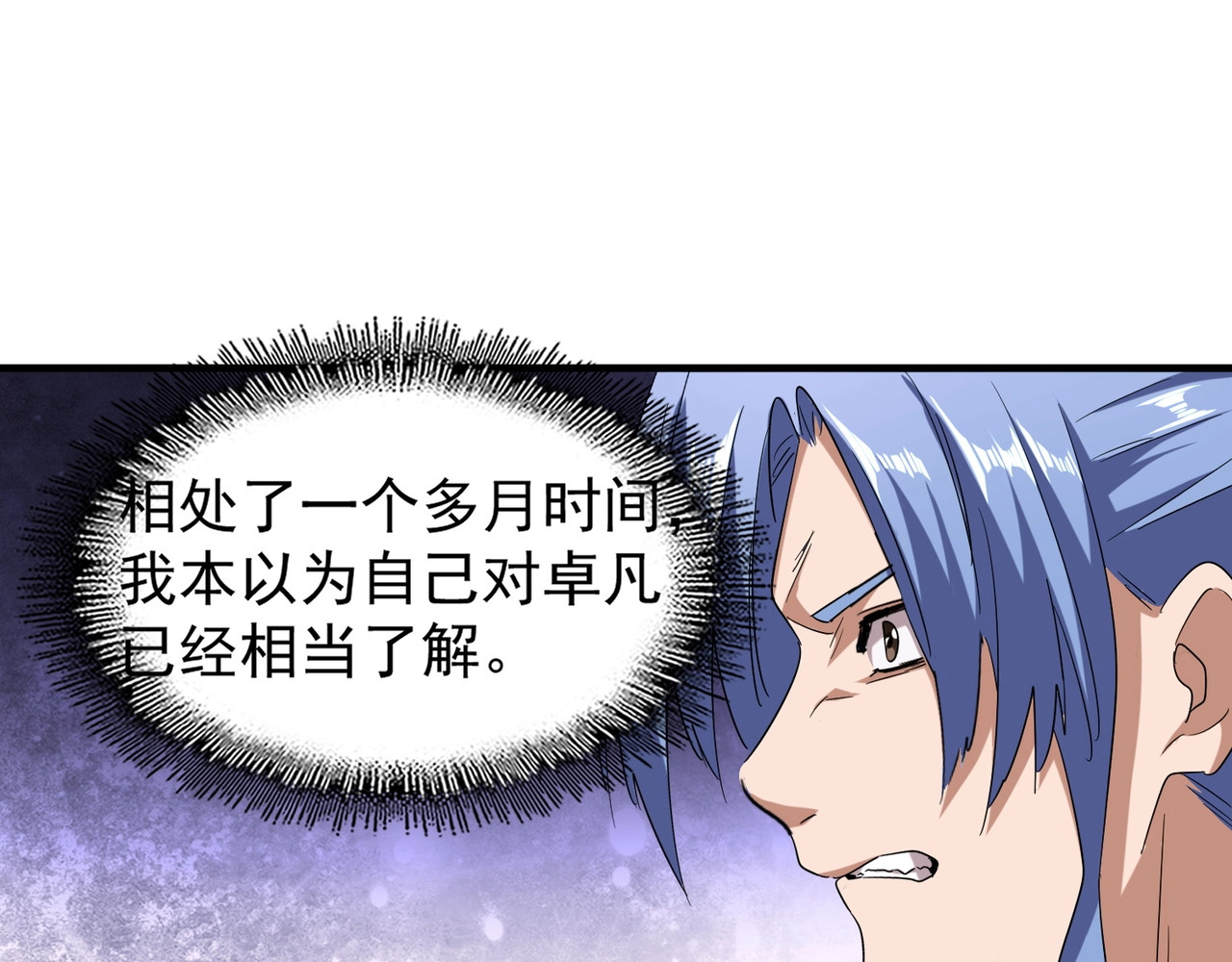 第69话 笑到最后的是.... 第 36 页