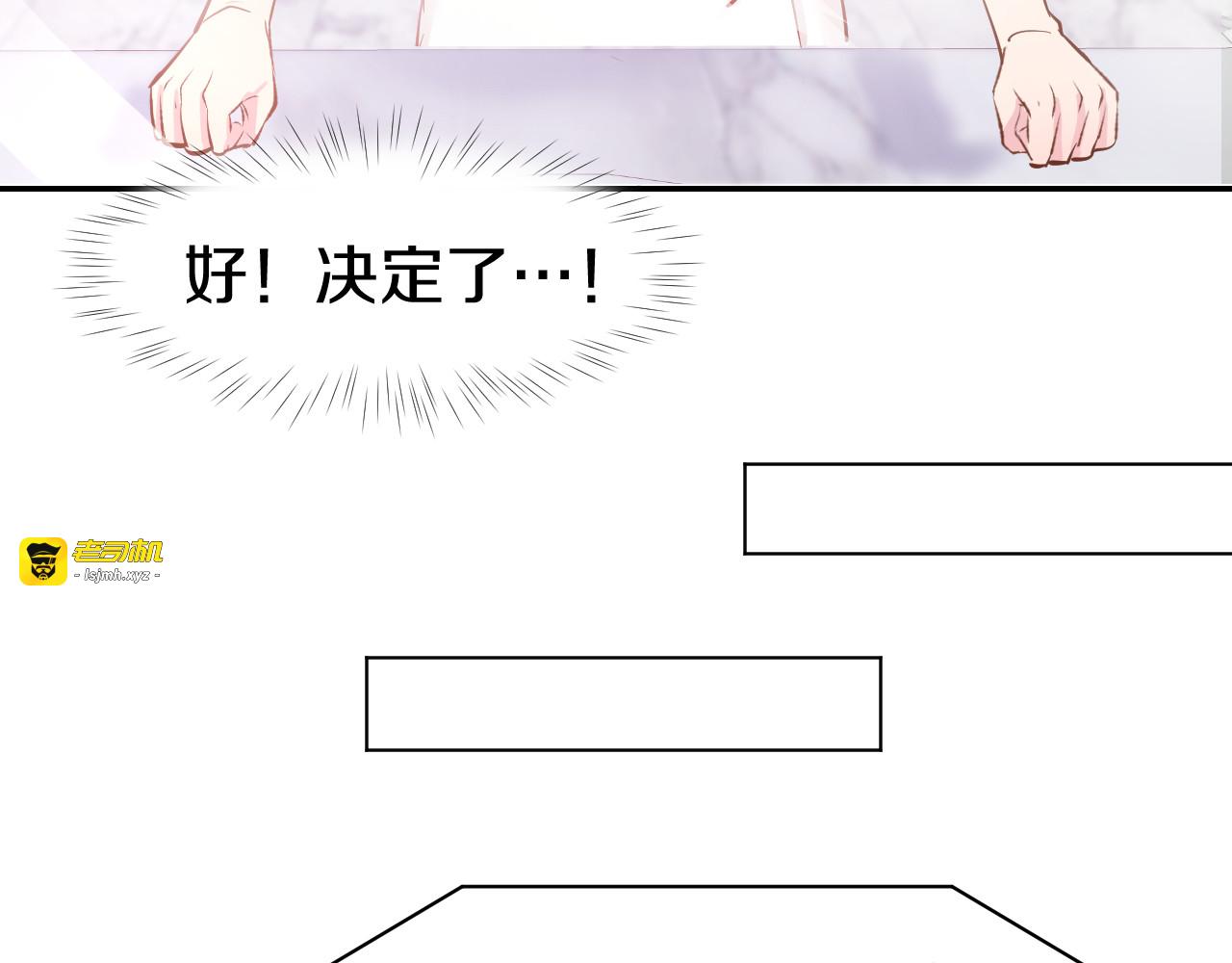 第79话  不留遗憾的爱意 第 47 页