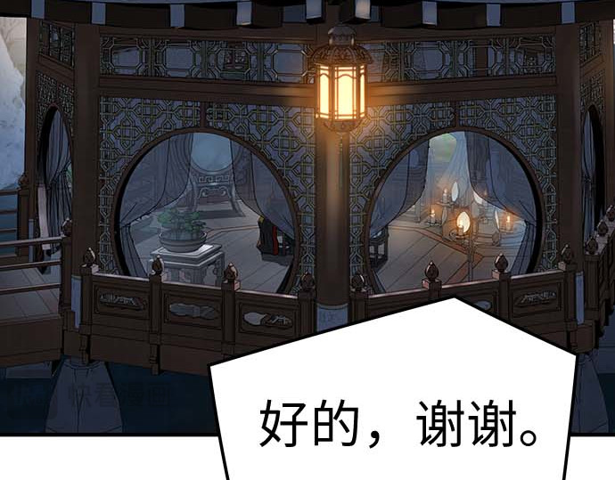 第95话 第 20 页
