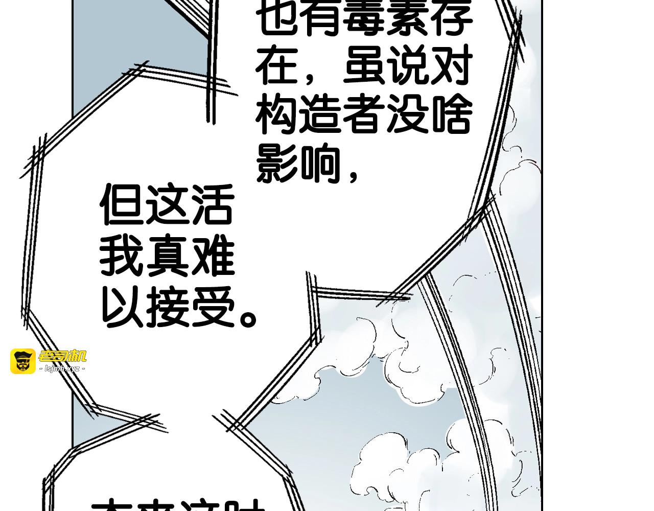 第85&86话 这个话题打住吧 第 19 页