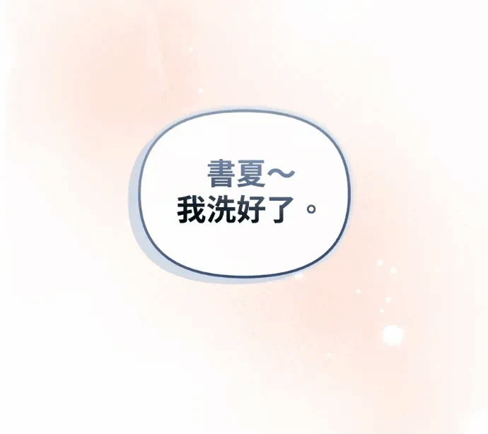 第37话外传1 第 9 页