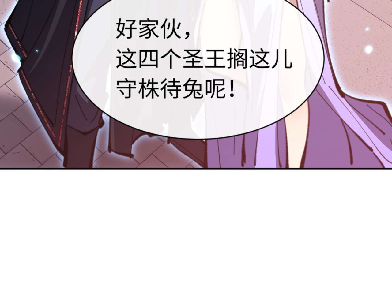 第98话 大秘密 第 28 页