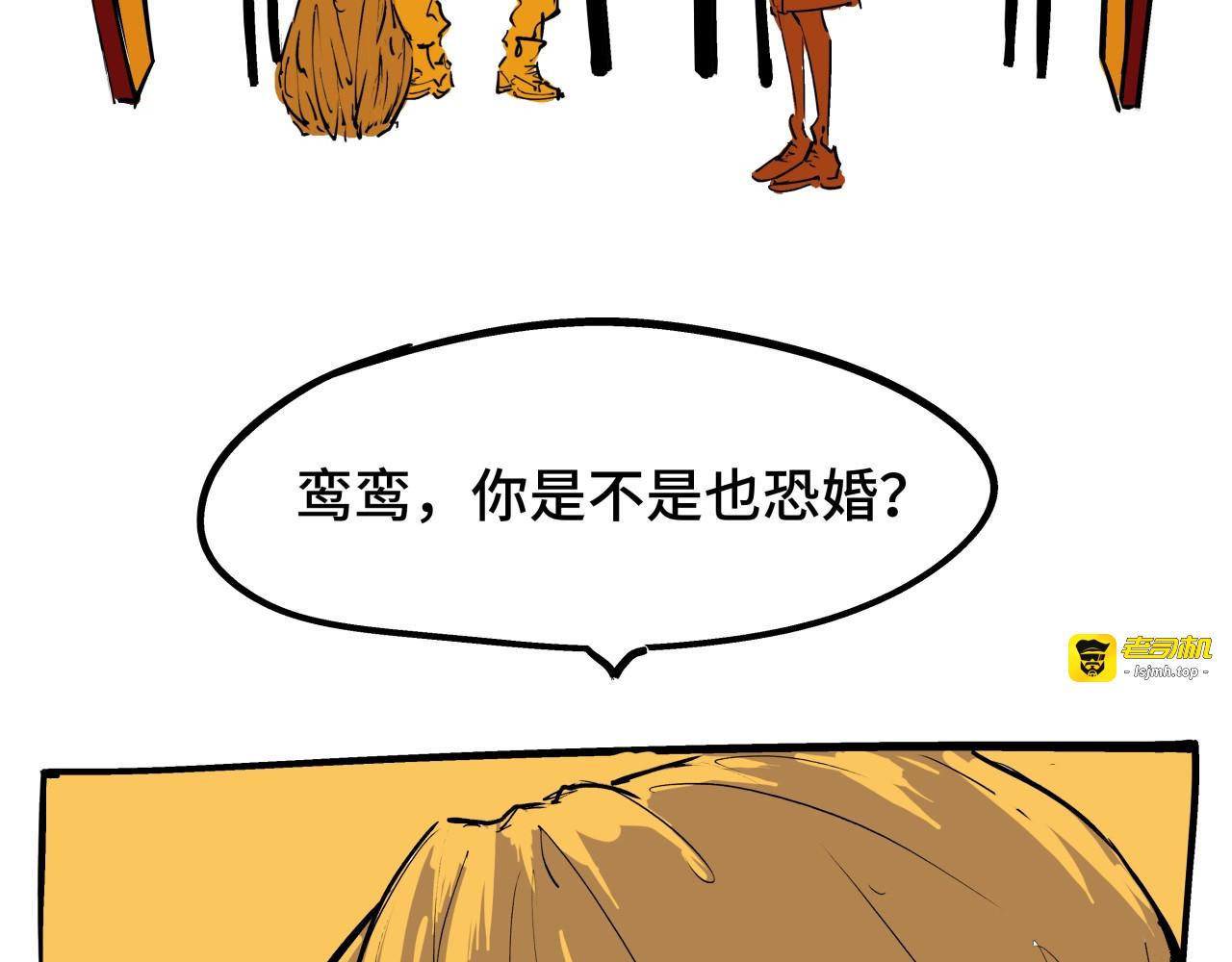 第80话 剖白 第 225 页