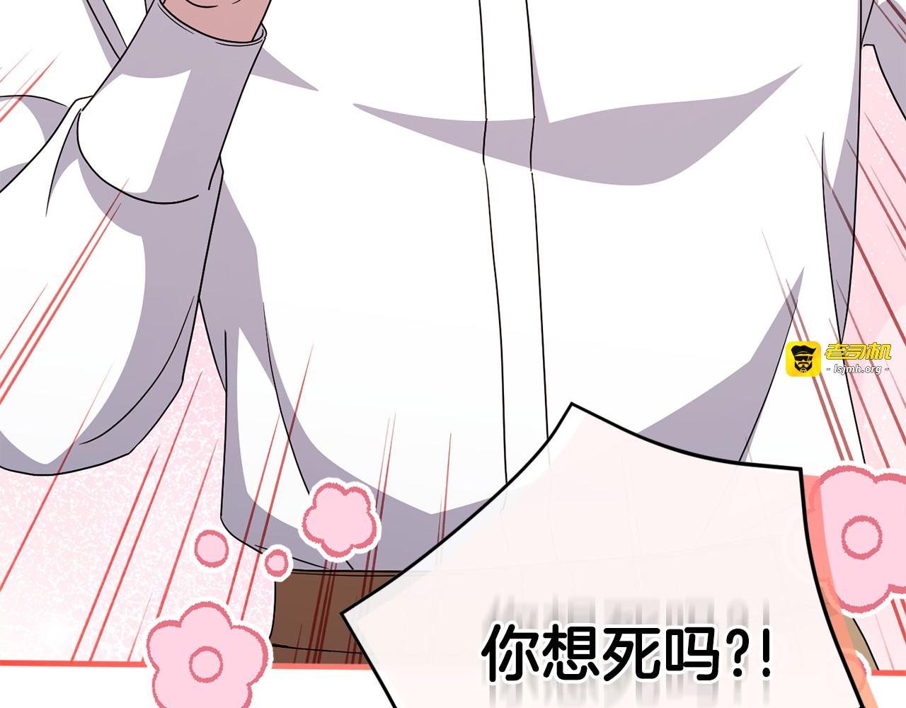 第109话 怜悯和愤怒 第 141 页