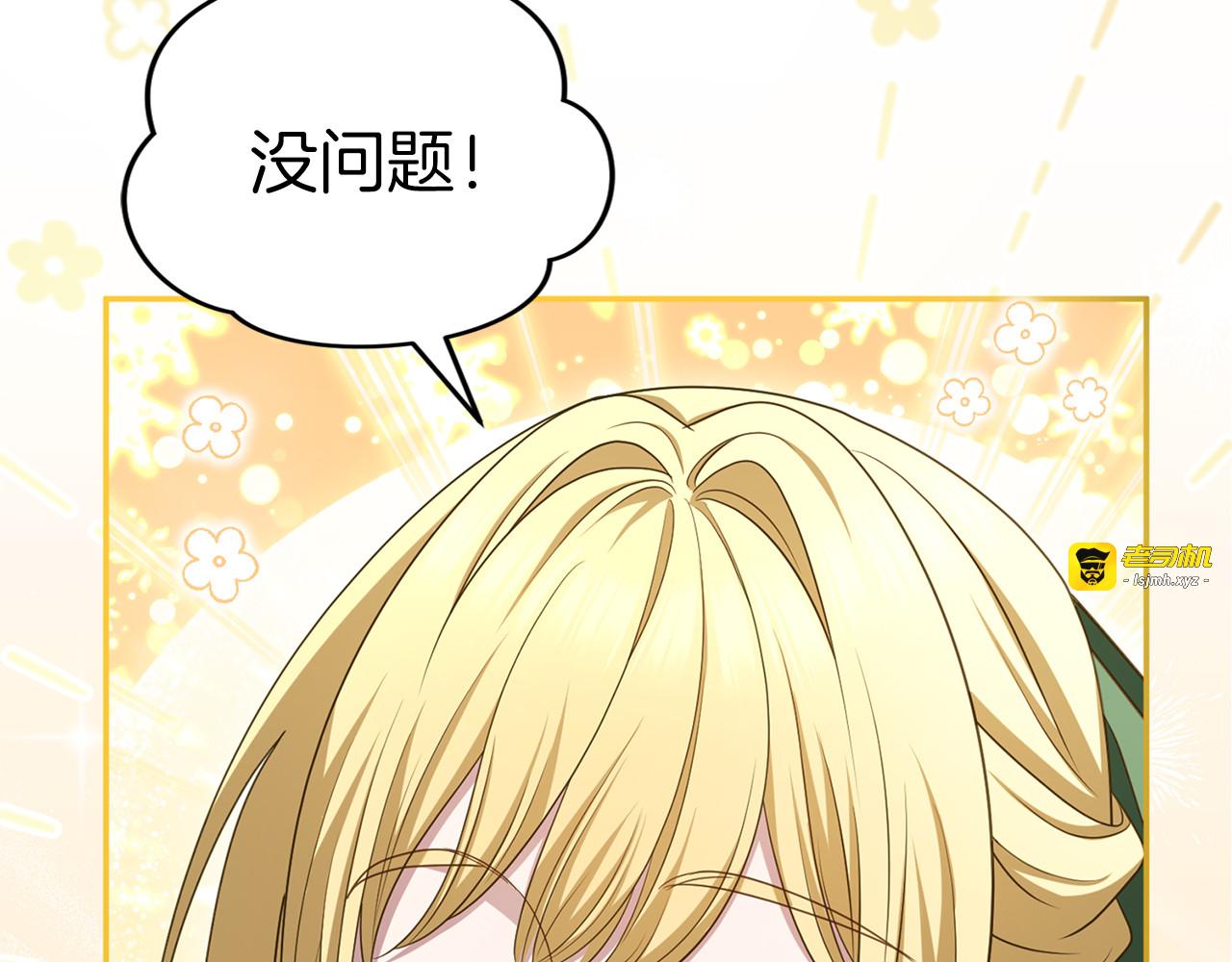 第48话 邀请 第 23 页