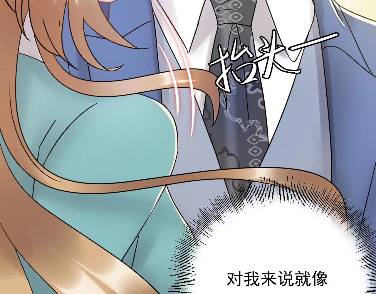 第67话 你是我的奇迹 第 58 页