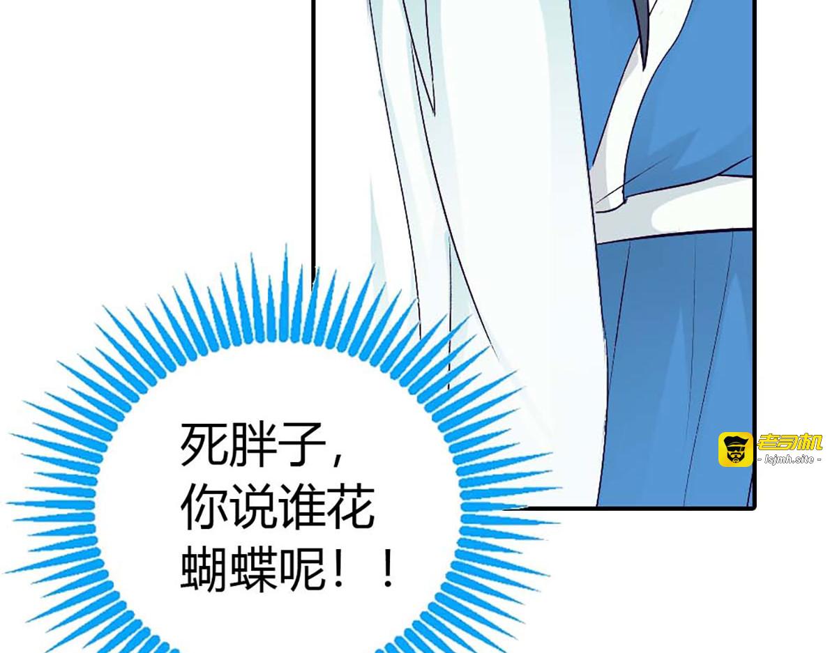 第101话 第 41 页