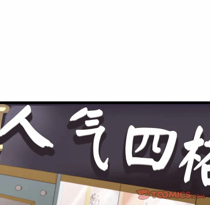 第31话 第 138 页