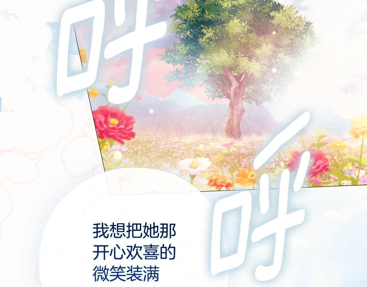 第17话 当局者迷旁观者清 第 136 页