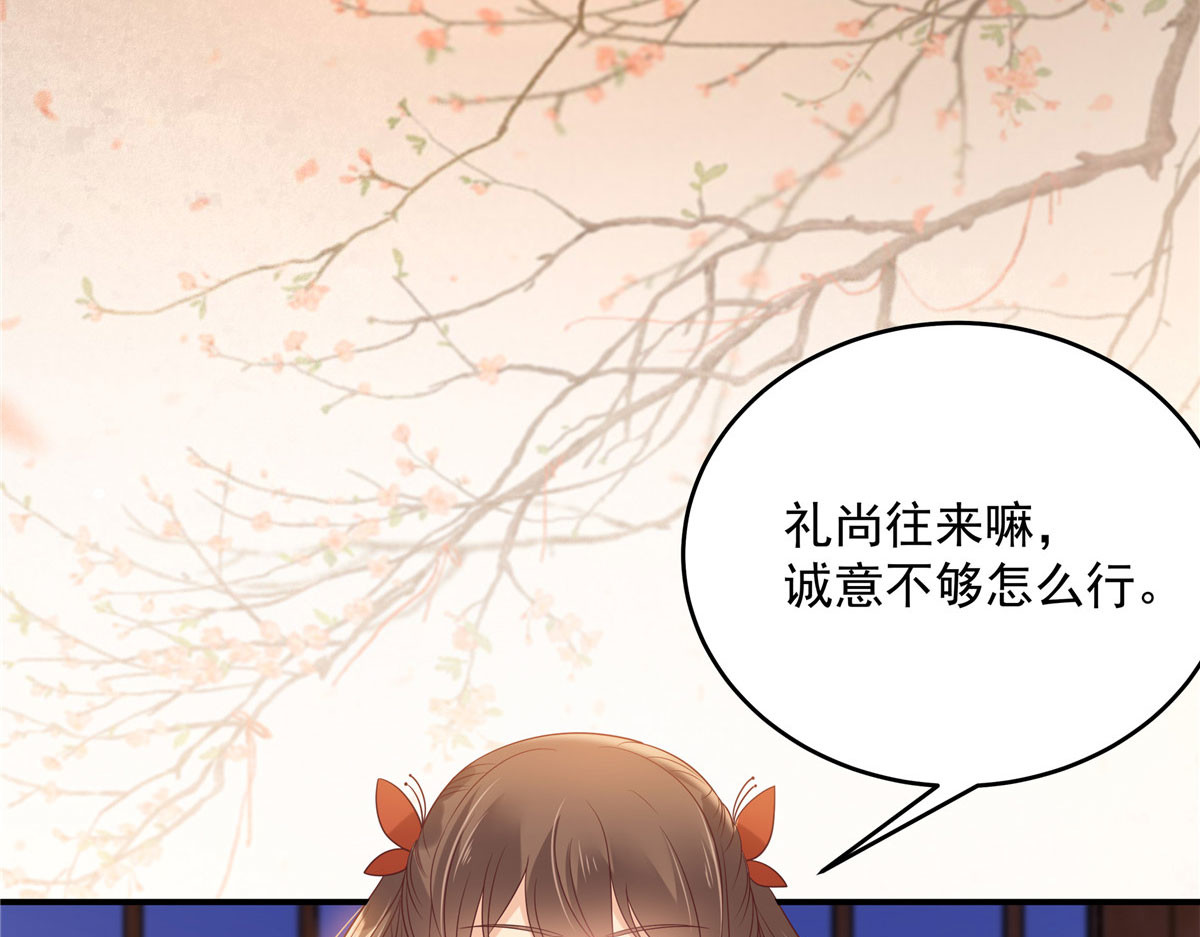第134话 隐藏多年的功力 第 46 页