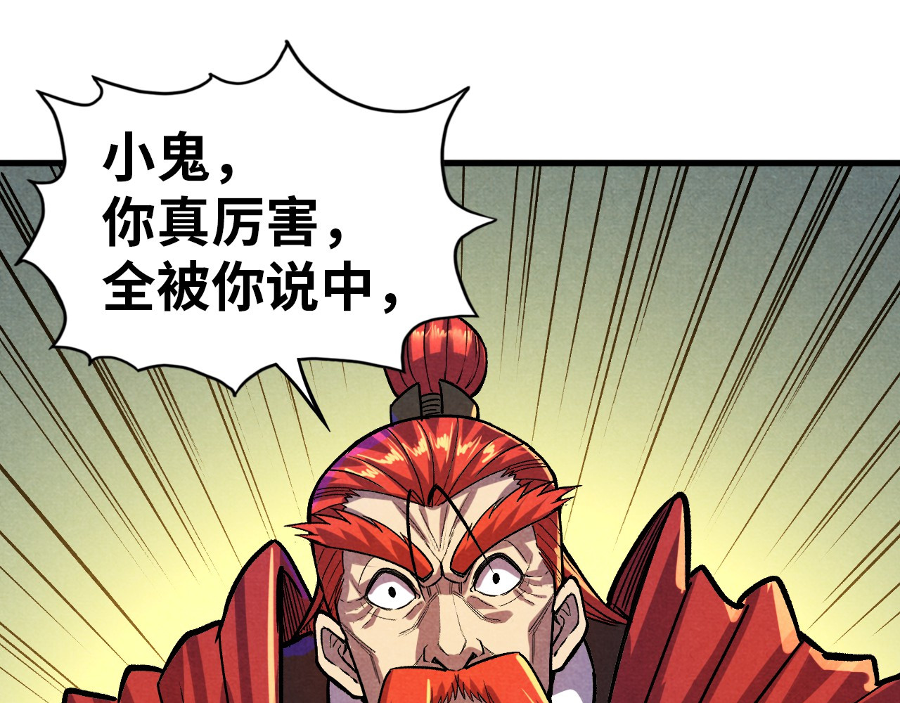 第52话 精神错乱 第 88 页