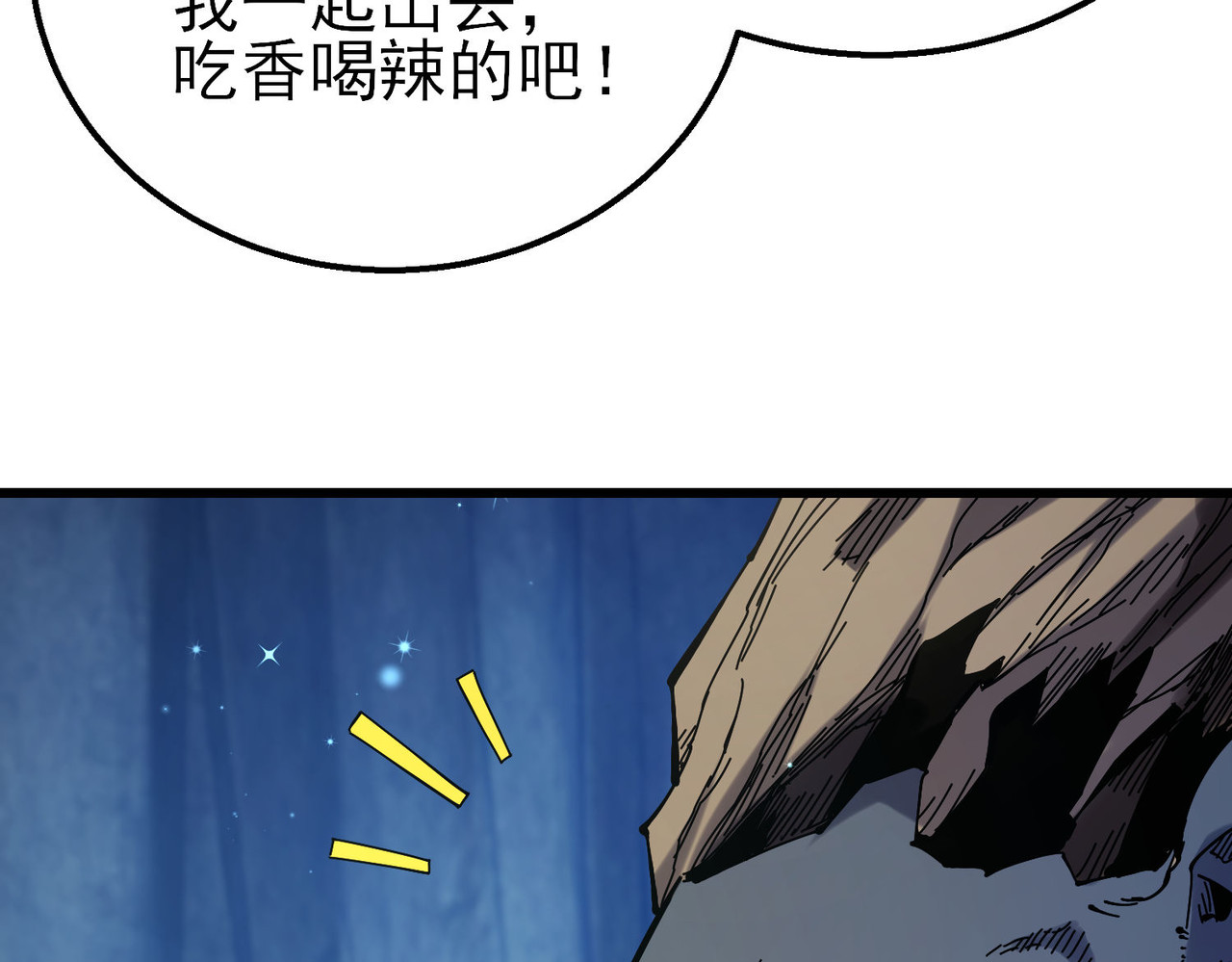 第47话 巧变麻风侏儒 第 168 页