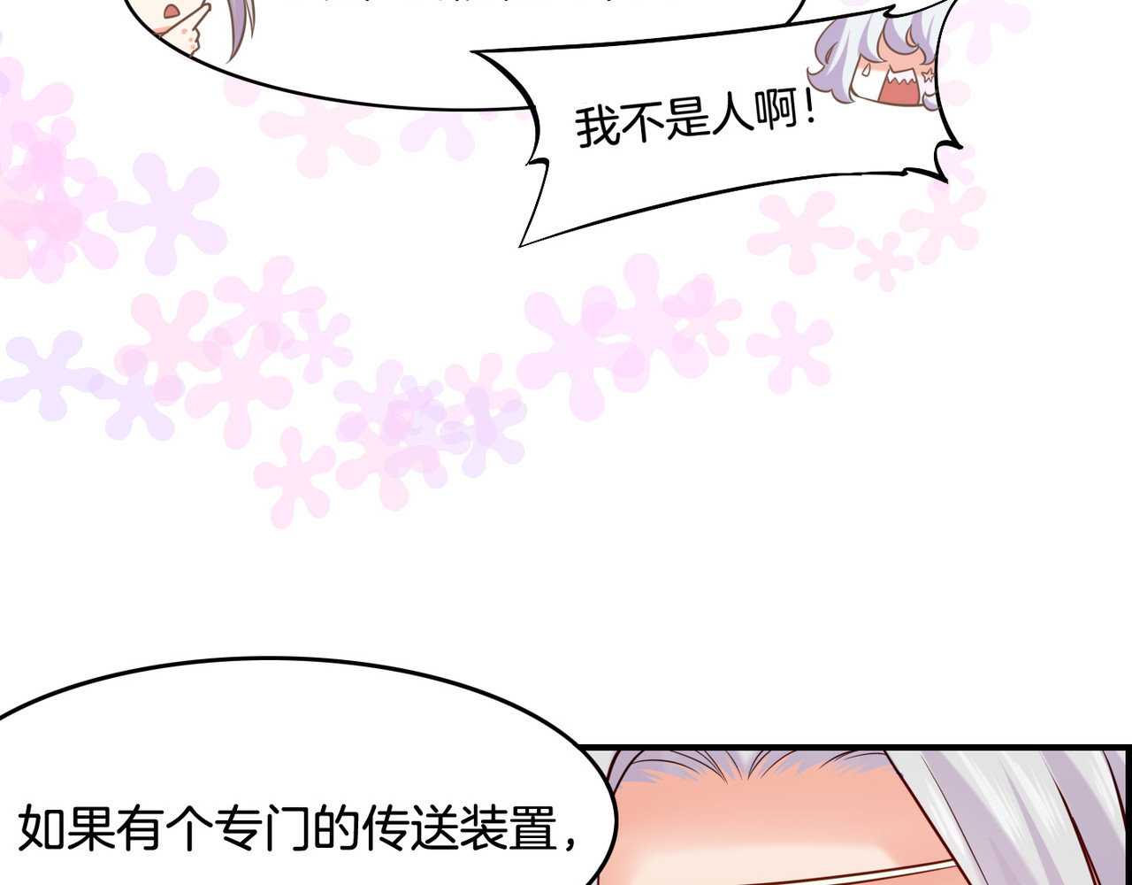 第34话 传送阵起，折城一探 第 94 页