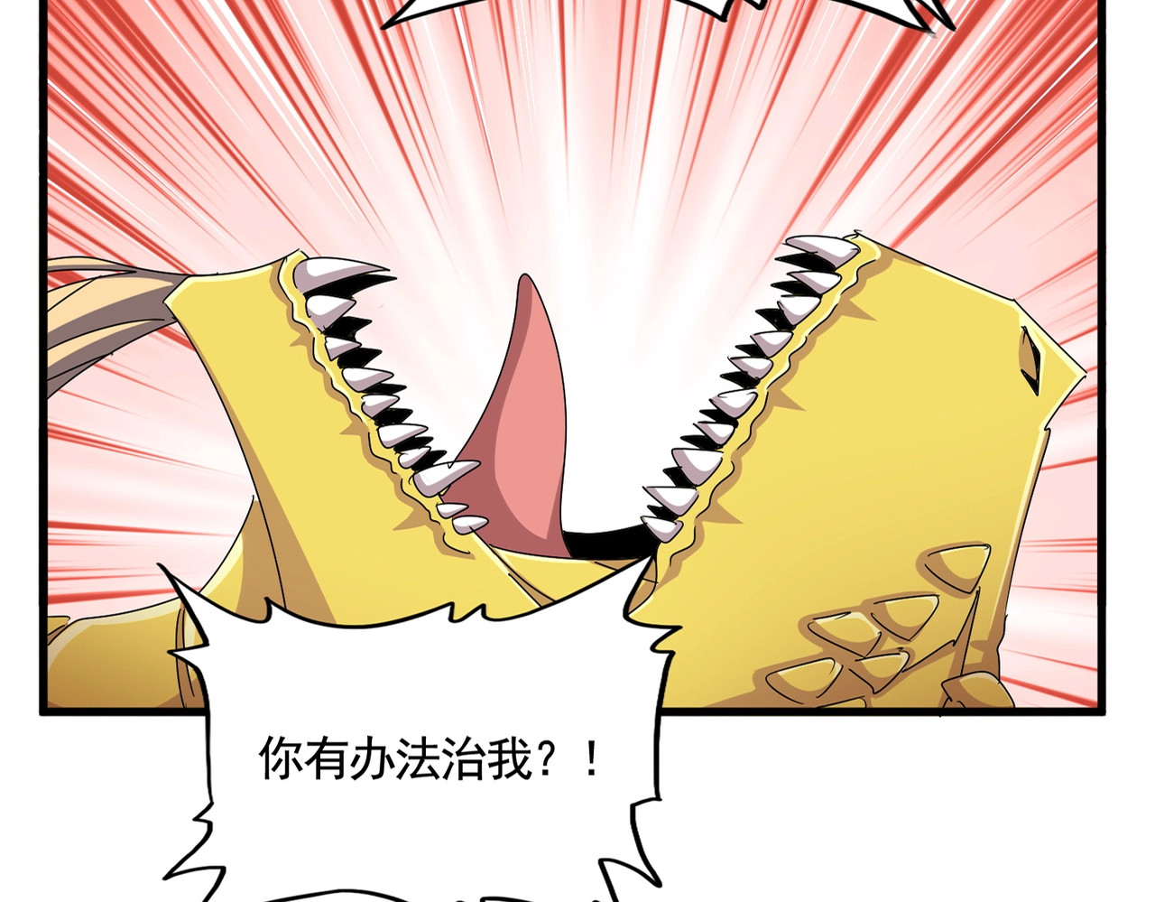 第481话 天魔大化诀！ 第 12 页