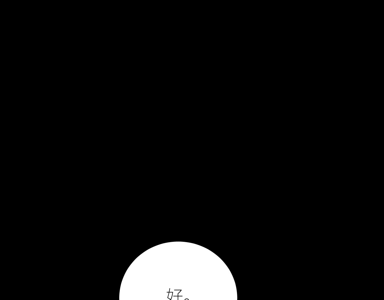 第52话 好巧 第 84 页