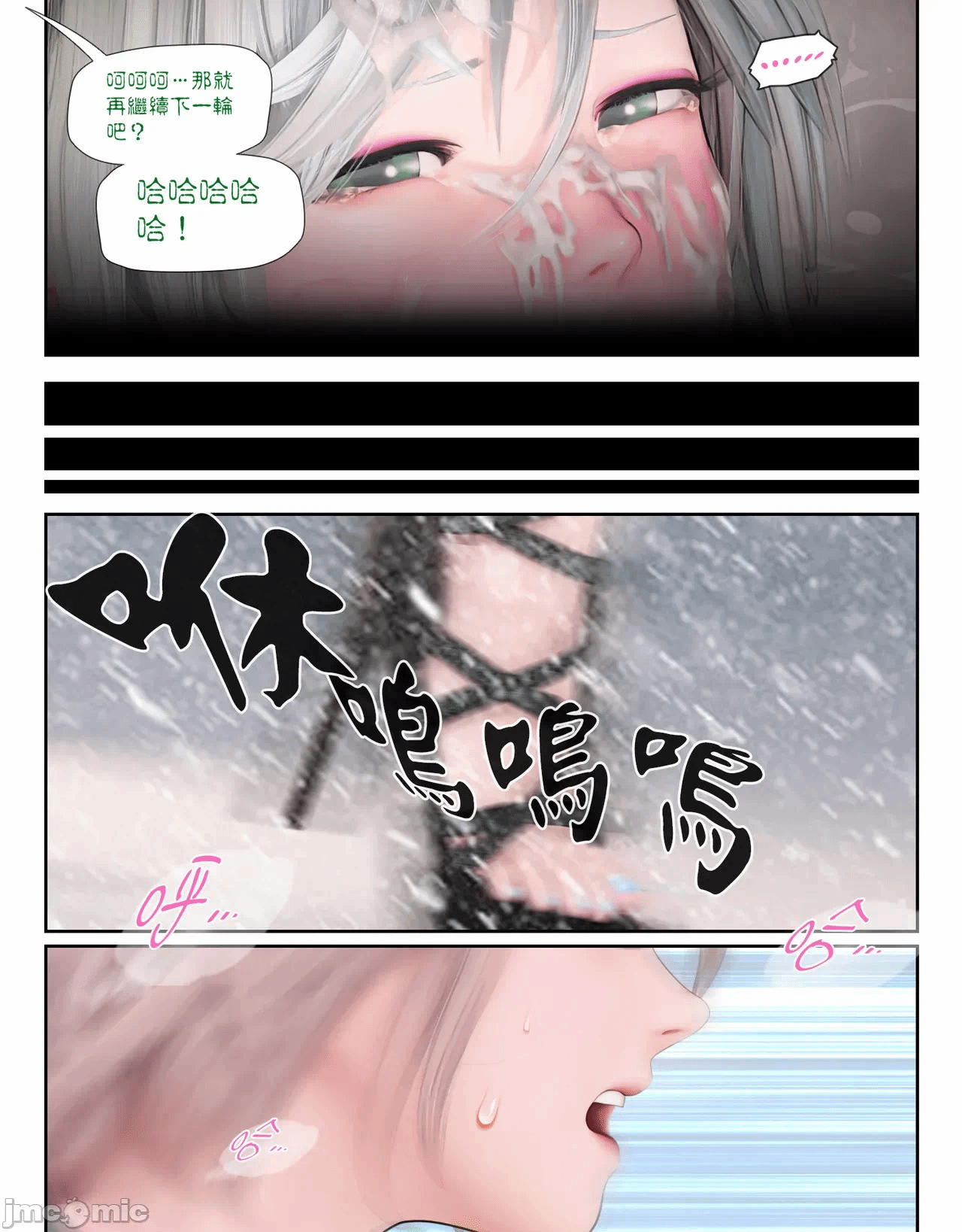 第一话 第 28 页