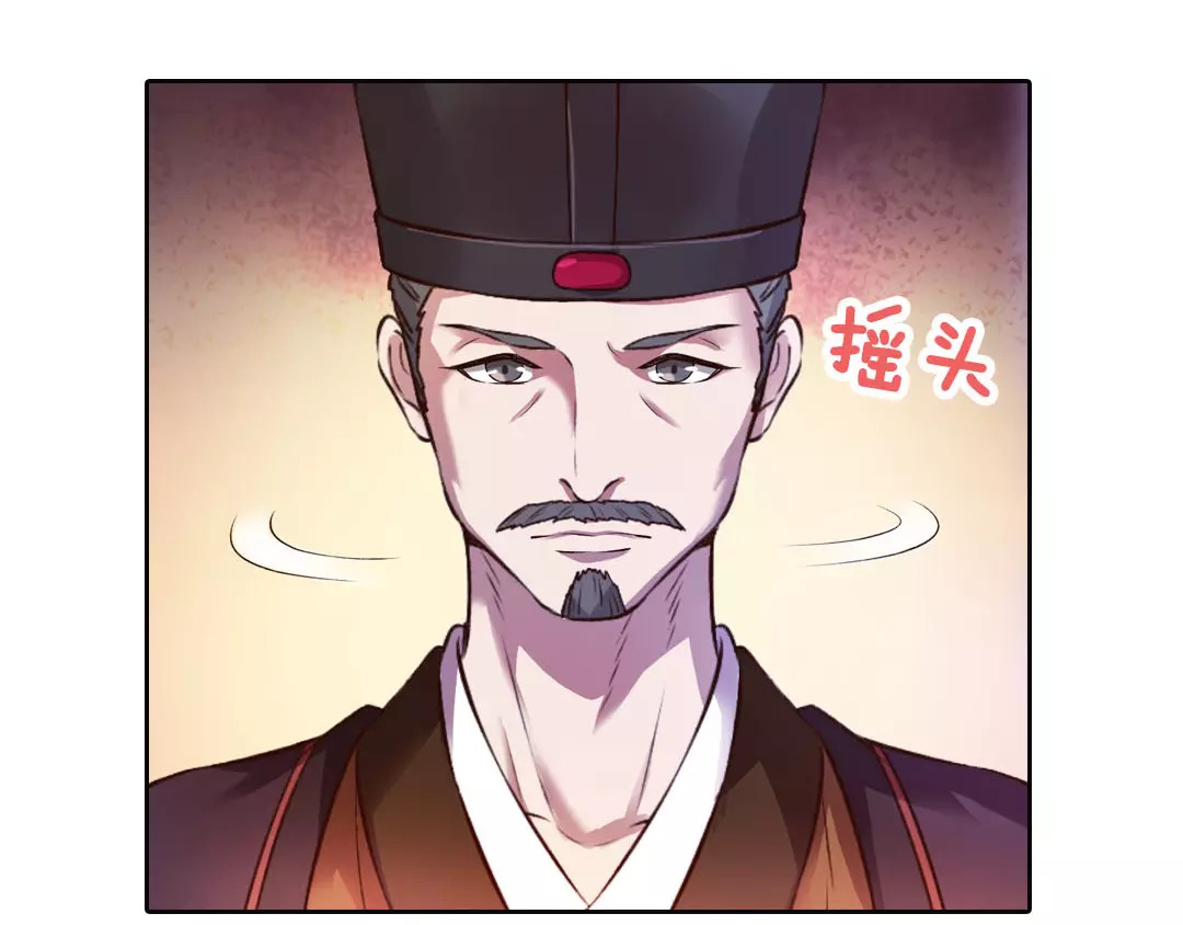 第1话 血瞳的秘密 第 84 页