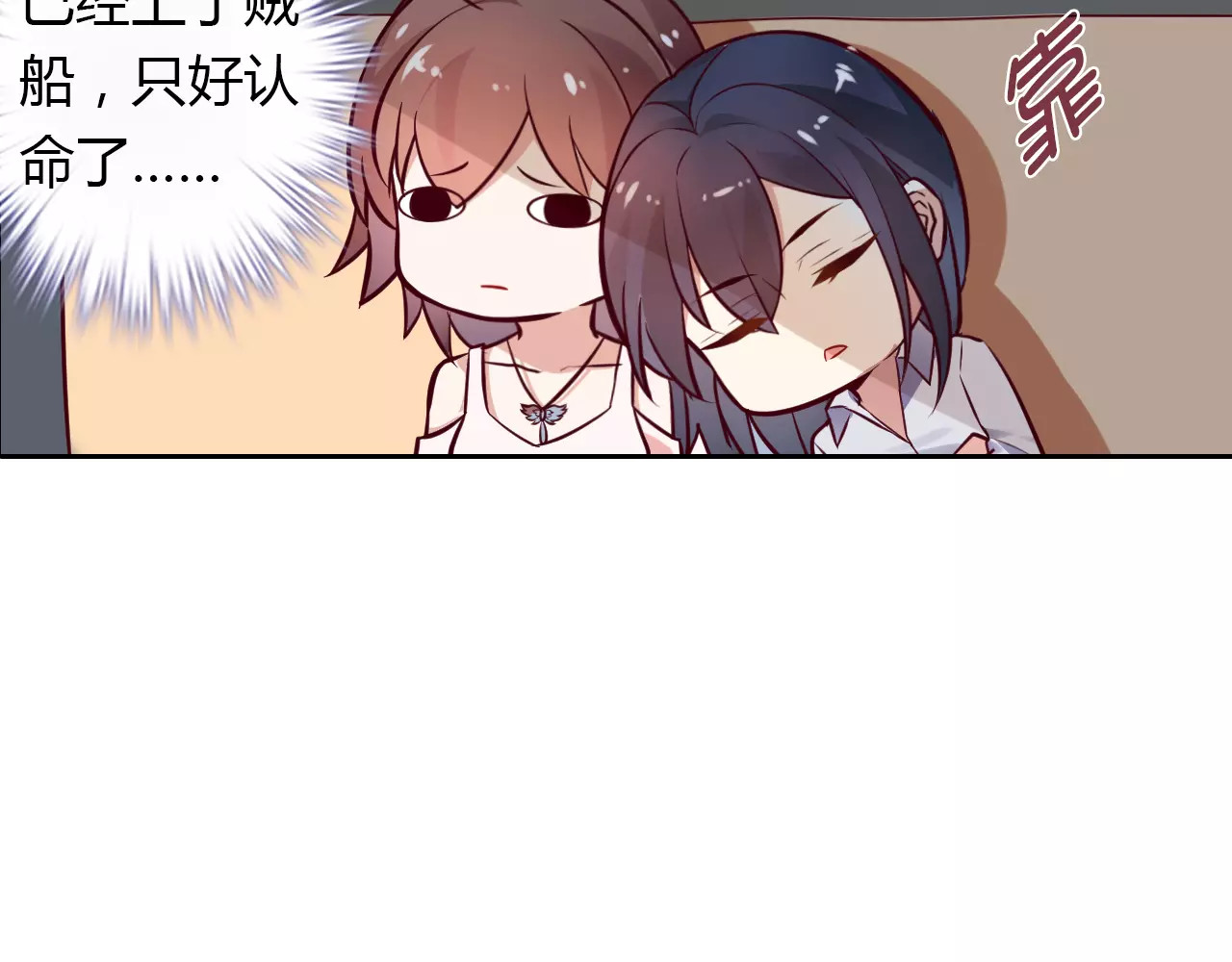 第16话 一起去海边 第 18 页