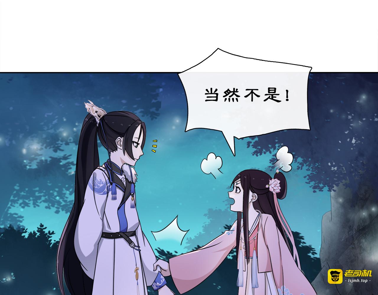 第4话 同是天涯沦落人 第 79 页
