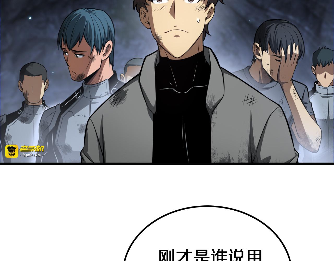 第28话 贴脸开大 第 13 页