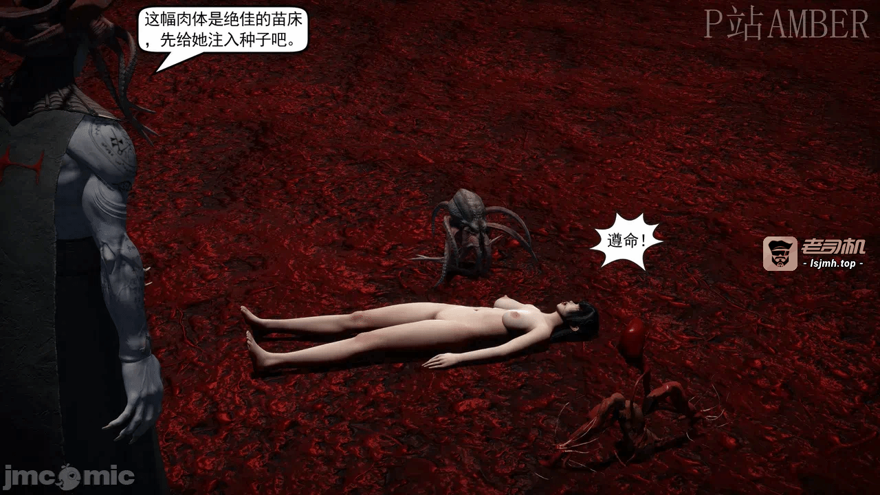 第一话 第 29 页