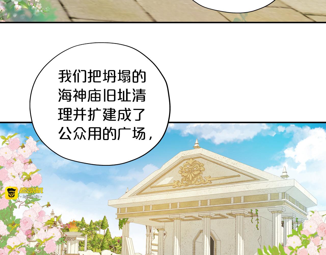 第116话 藏不住的视线 第 39 页