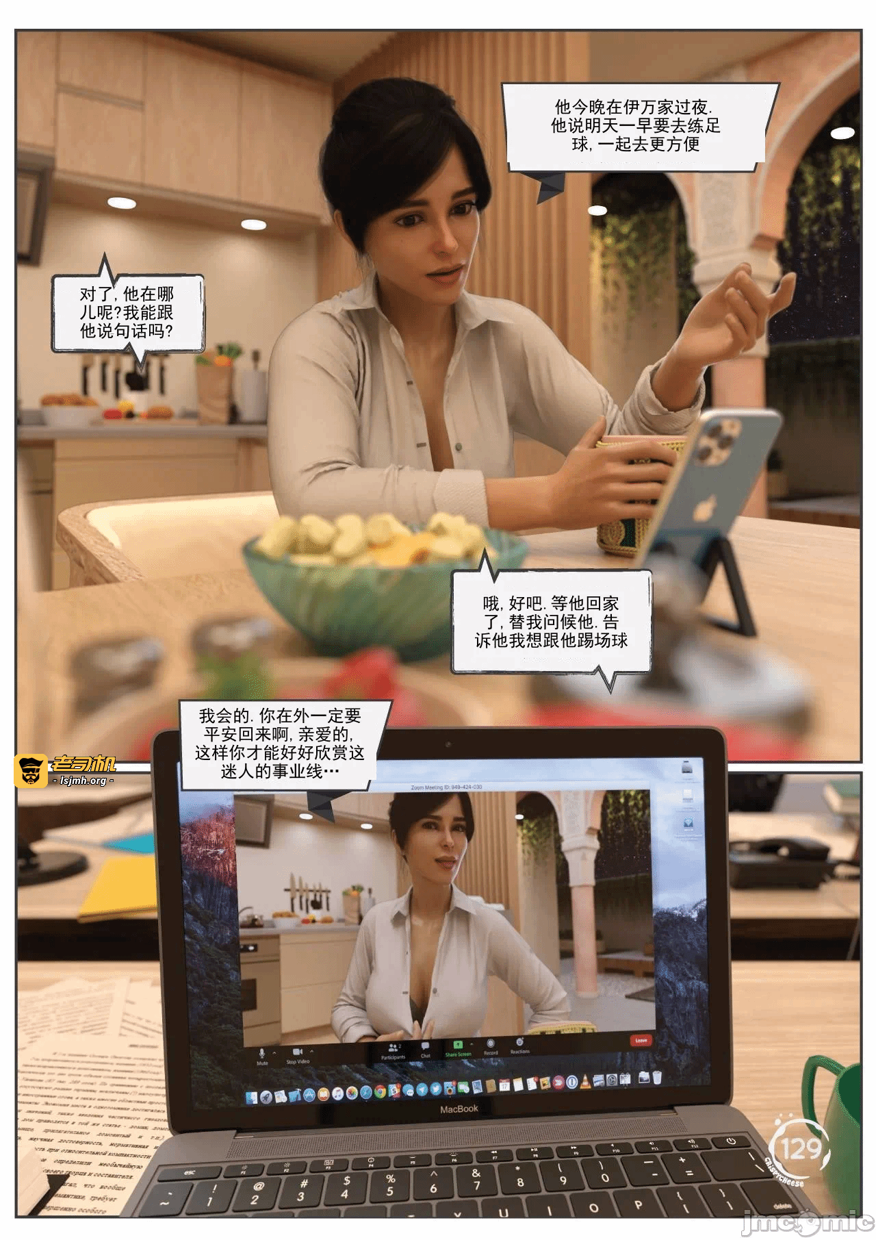 第一话 第 29 页