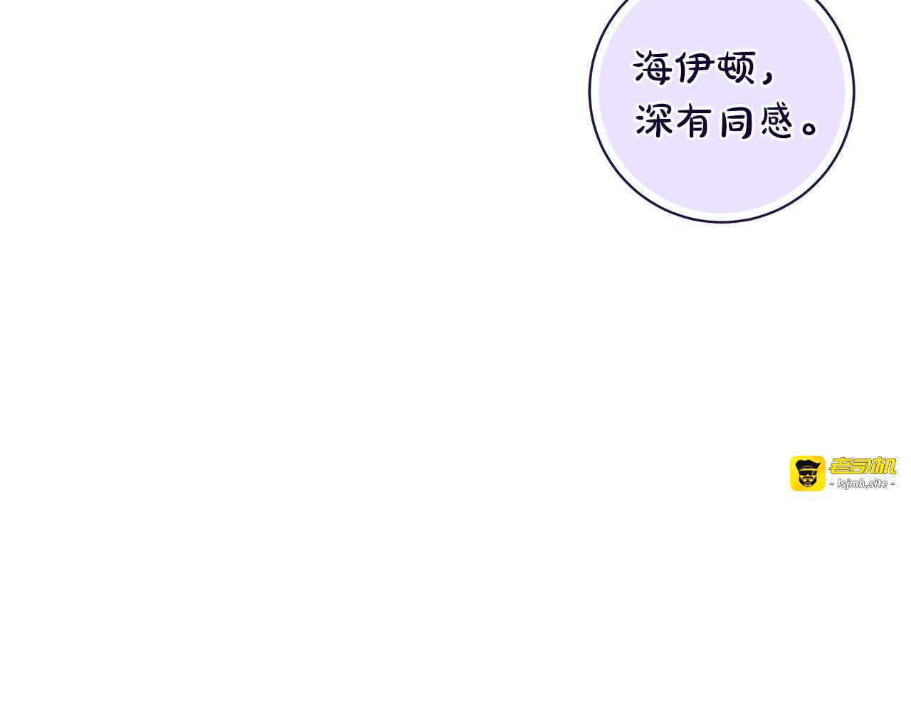 第20话 我想学剑术 第 79 页