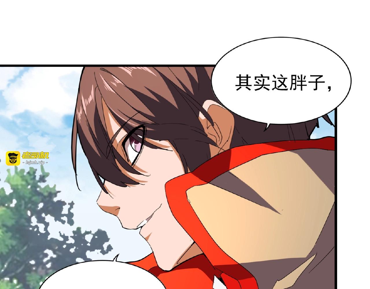 第36话 魔皇永不翻车（中） 第 39 页