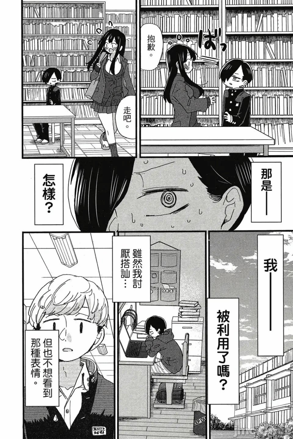 第6话 第 137 页