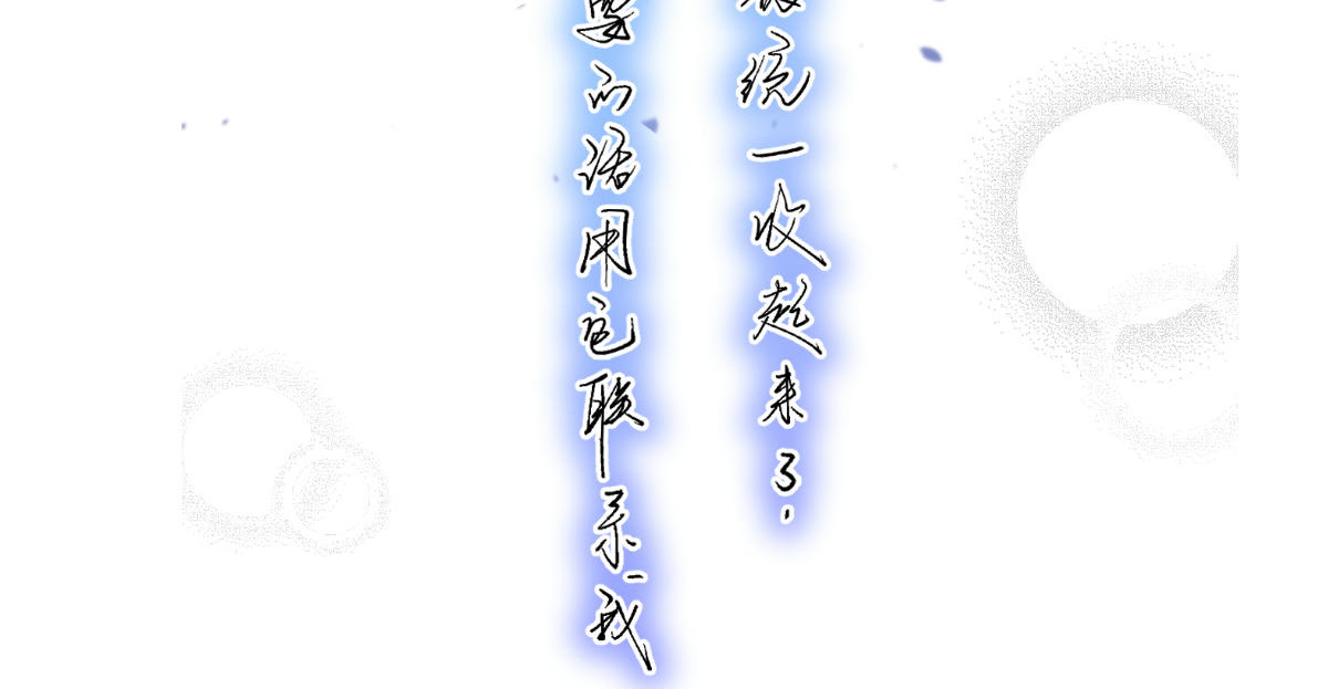 23.一开口就是老阴阳家了 第 100 页