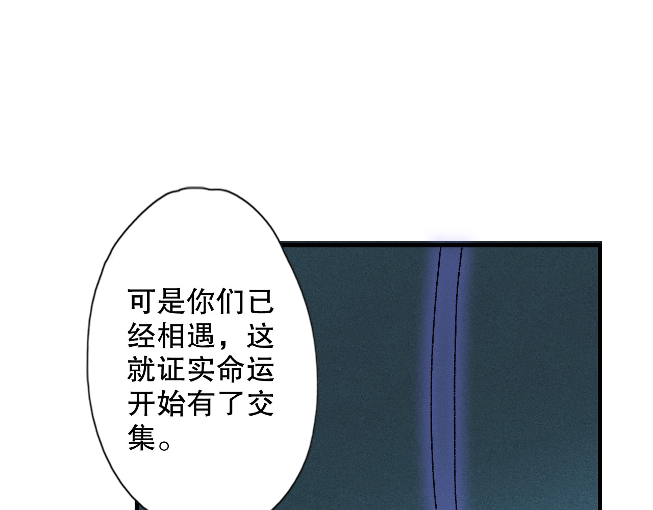 第66话  御姐福神强撩猷离 第 56 页