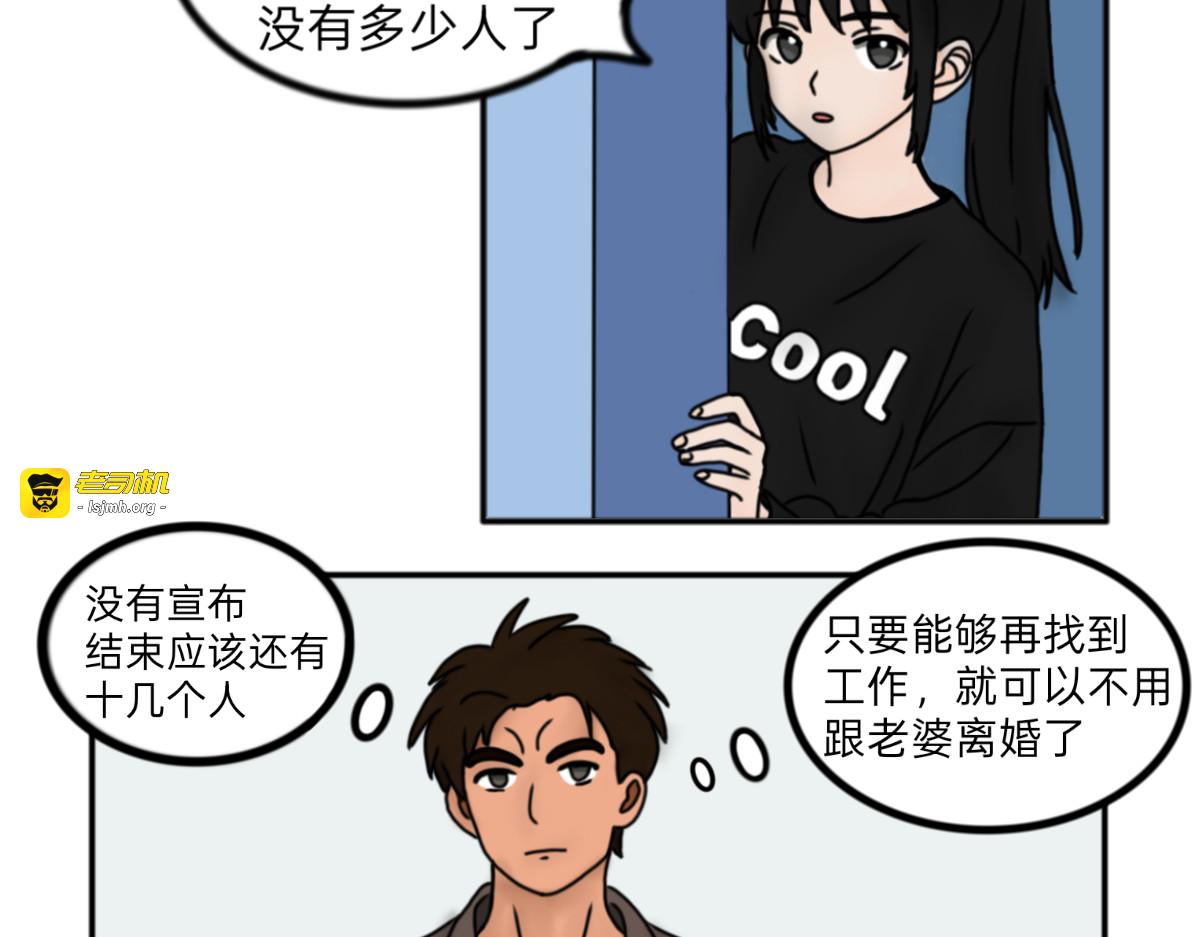 相遇（下） 第 11 页