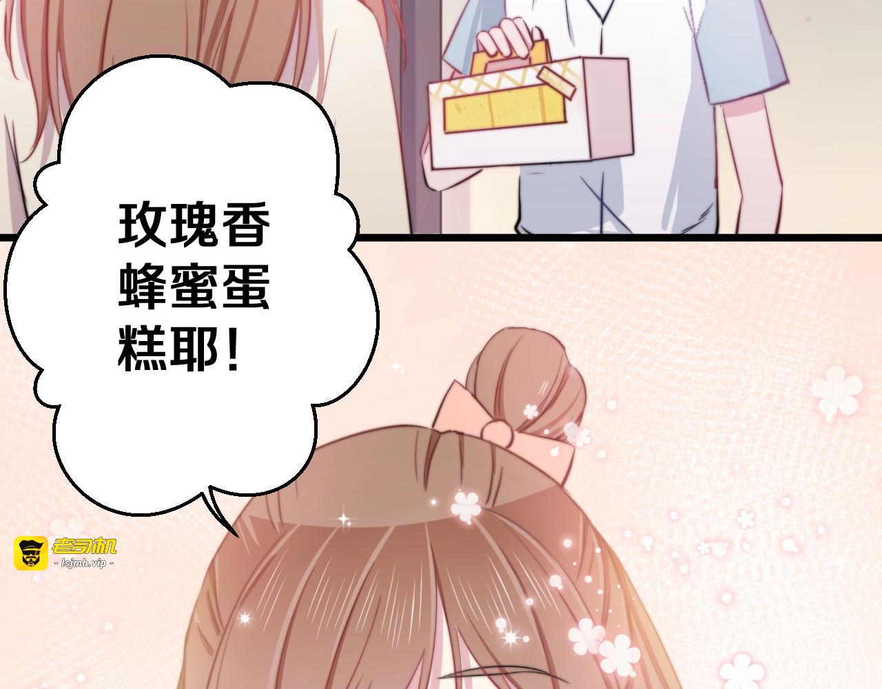 第24话 晚风中的情愫 第 75 页