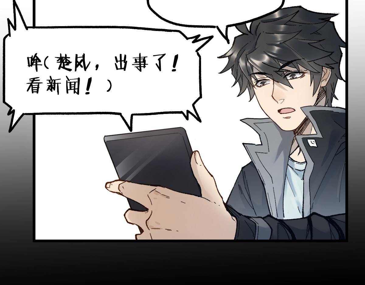 第100话 结束战斗 第 196 页