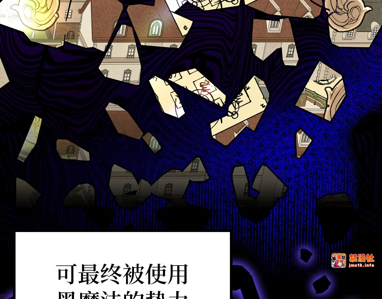第44话 圣子出征 第 69 页