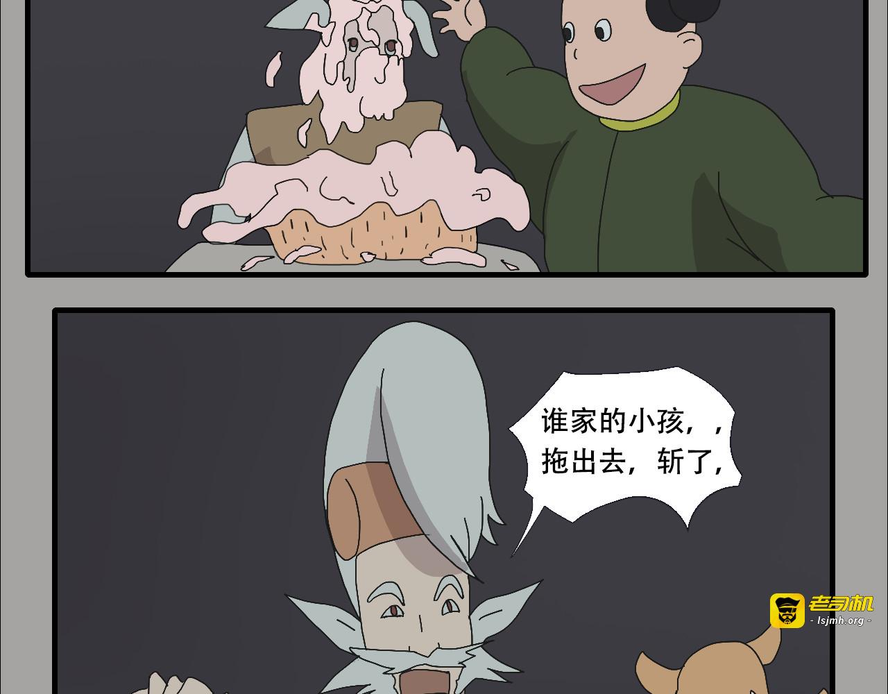 第8话     做我的姨太太 第 39 页